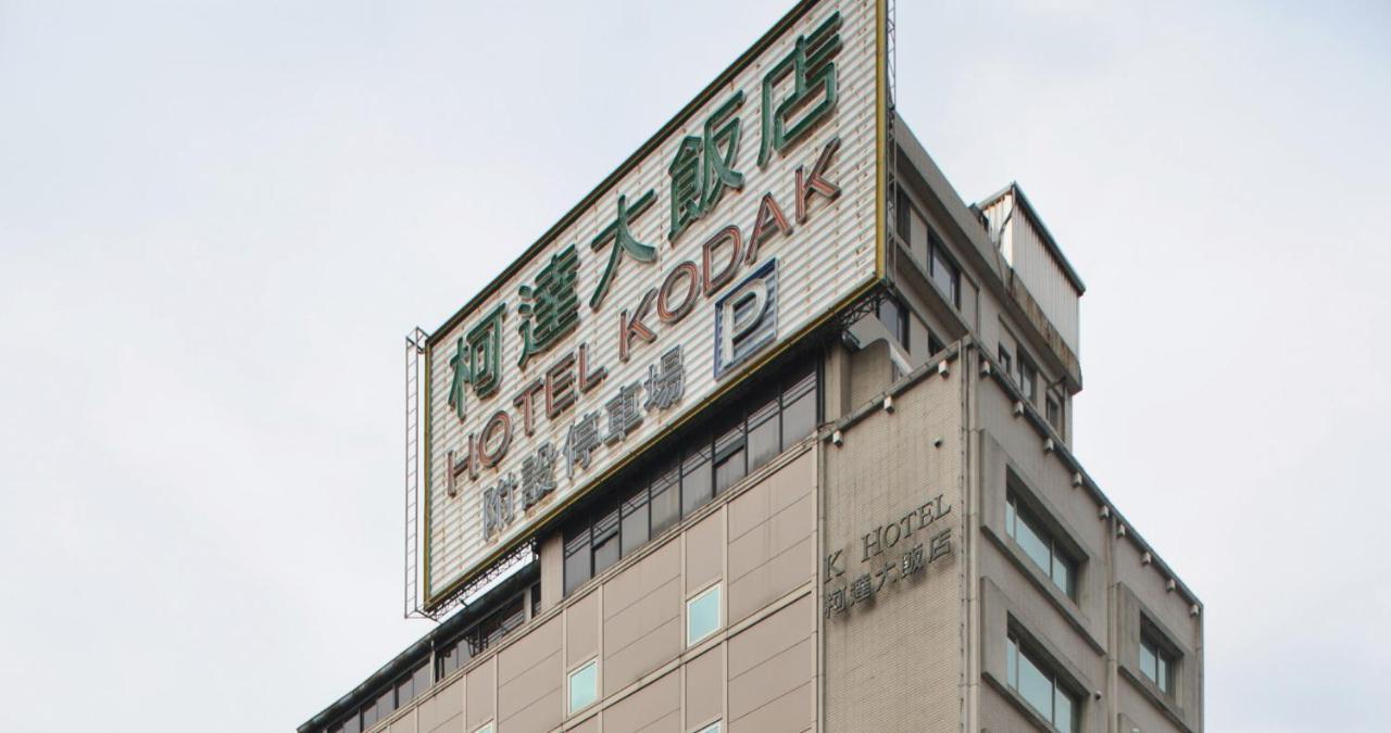 K Hotel Цзилун Экстерьер фото